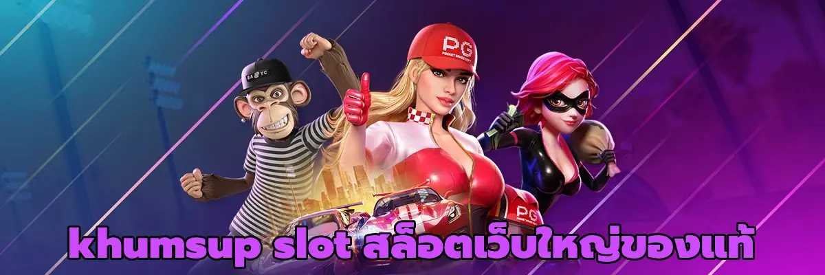 khumsup slot